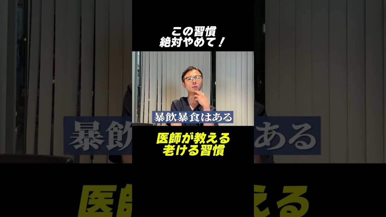 日焼けと肌への影響について医師が語るショート動画のサムネイル